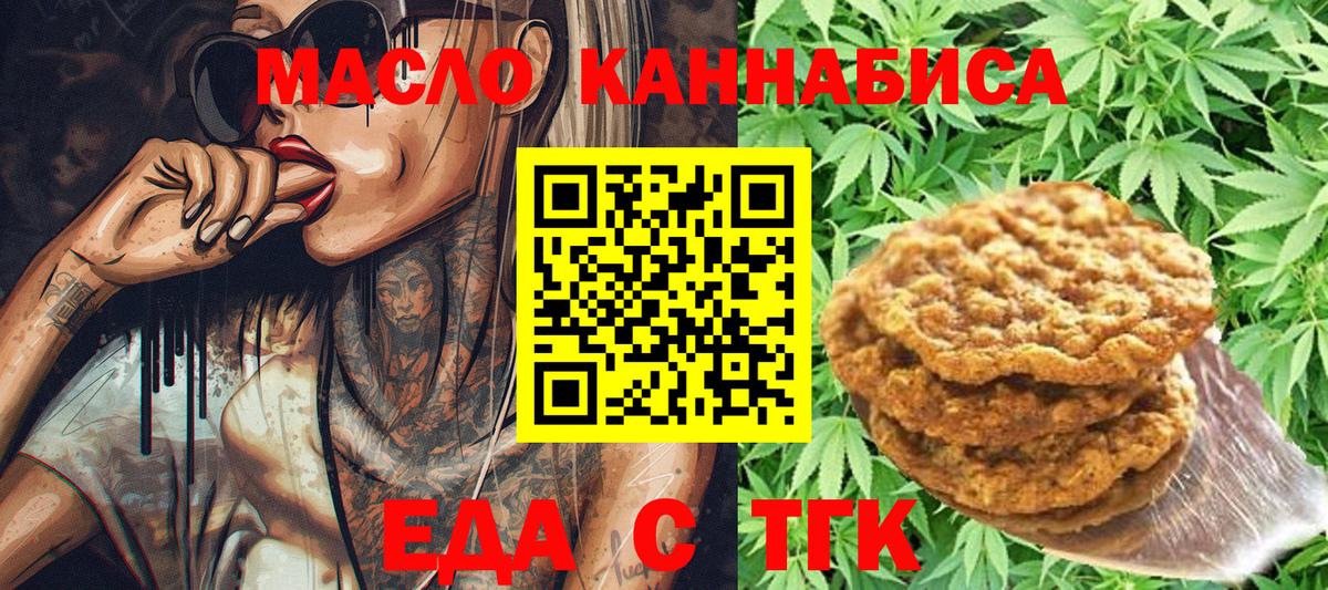 Орехово-Зуево  Печенье с ТГК марихуана  Вход с VPN 