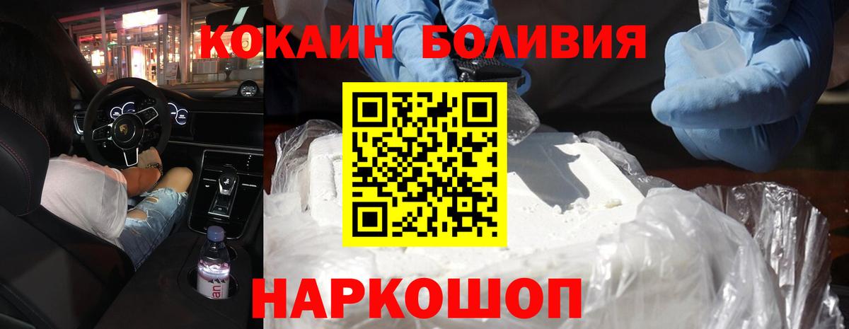 Орехово-Зуево  Кокаин Перу  COCAIN Колумбийский  Вход с VPN 