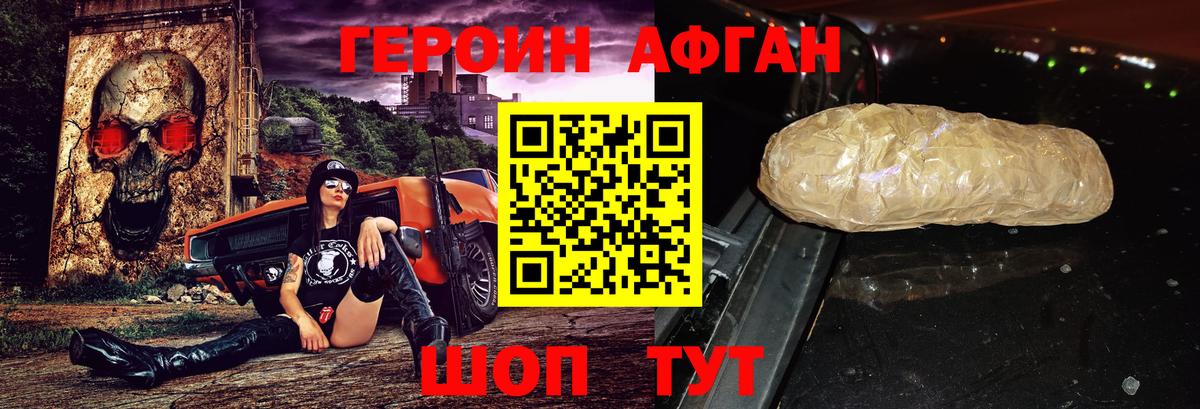 Героин Heroin  Вход с VPN  Орехово-Зуево 