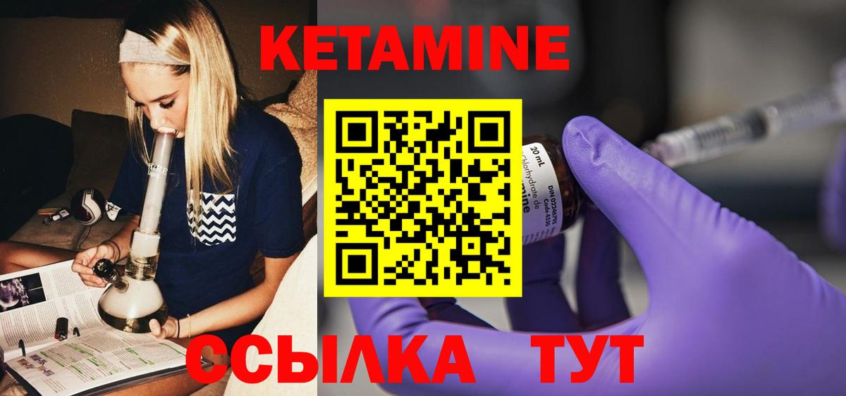 Орехово-Зуево  omg ONION  Кетамин ketamine  Вход с VPN  КЕТАМИН VHQ 