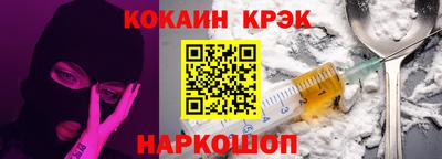 кокаин премиум Новоалтайск