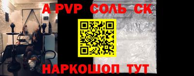 винт Новоалександровск