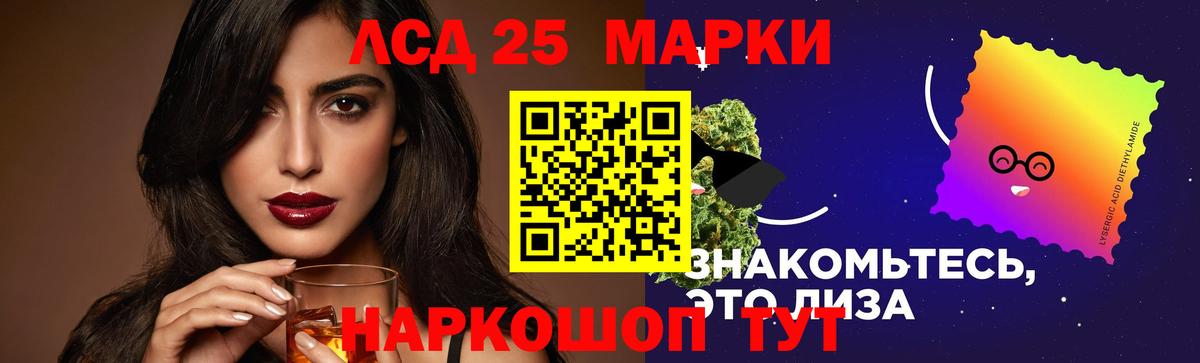 LSD-25 экстази ecstasy Орехово-Зуево