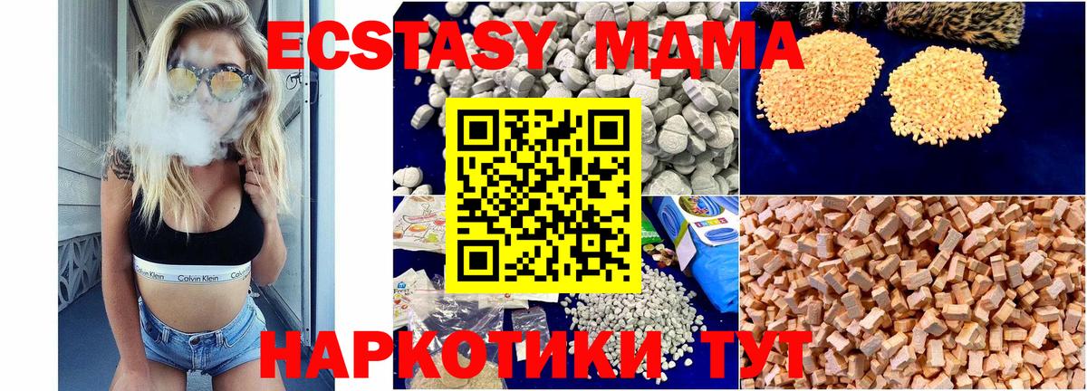 Орехово-Зуево  МДМА crystal  МДМА  Вход с VPN 