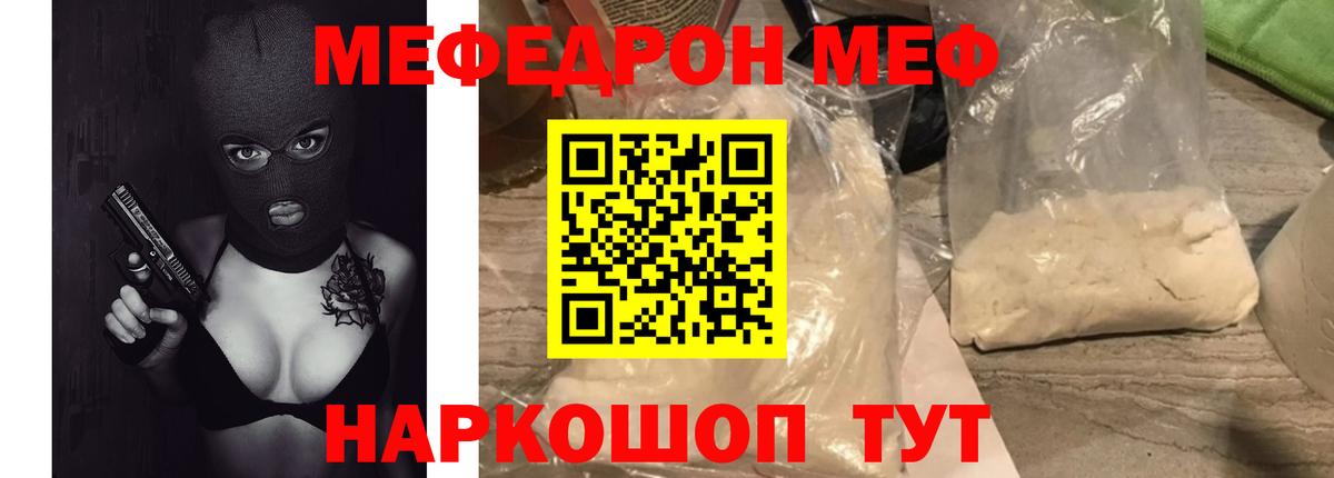 Меф мука Орехово-Зуево