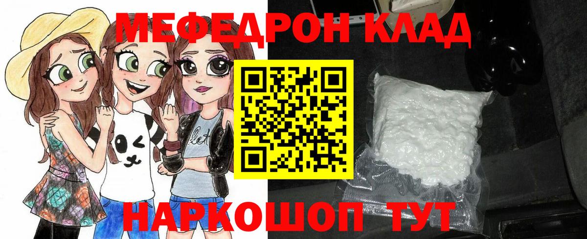 Меф мяу мяу  МЯУ-МЯУ 4 MMC  МЯУ-МЯУ  Орехово-Зуево  Вход с VPN 