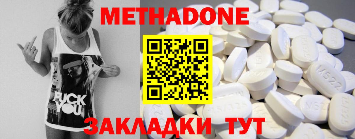 Орехово-Зуево  Метадон methadone  Вход с VPN  Метадон кристалл 