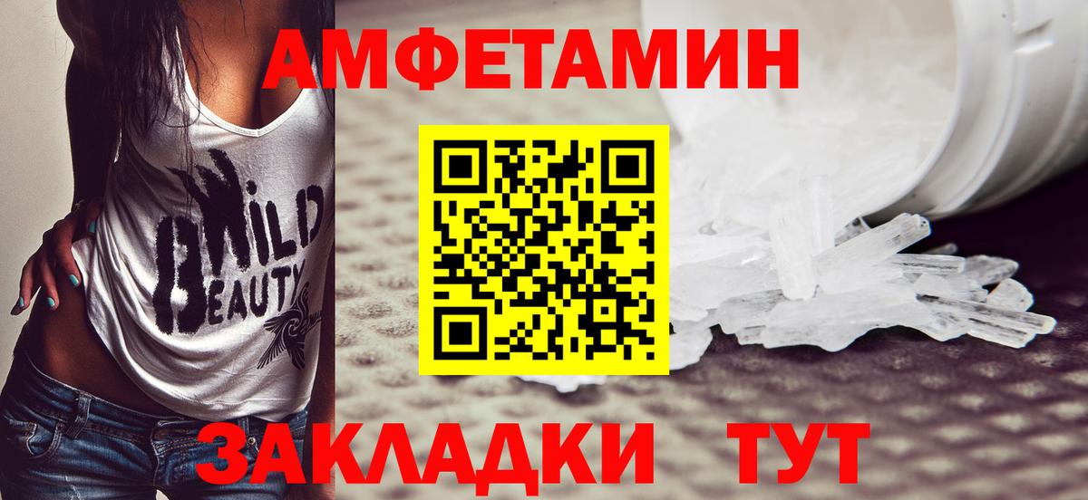 МЕТАМФЕТАМИН  Вход с VPN  Орехово-Зуево  Метамфетамин винт 