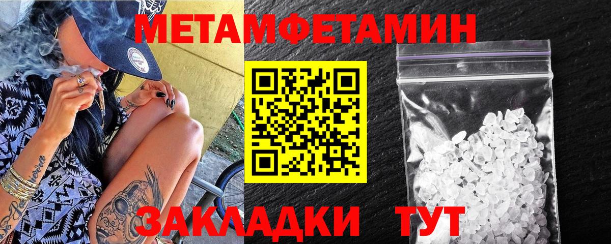 Первитин кристалл Орехово-Зуево