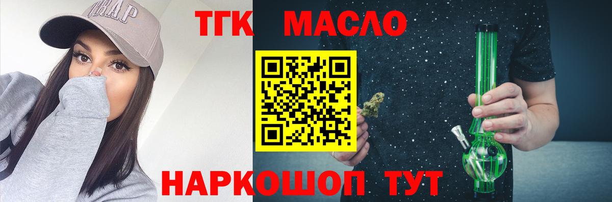 Дистиллят ТГК жижа  Вход с VPN  Дистиллят ТГК THC oil  Орехово-Зуево 