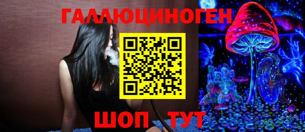 Орехово-Зуево  Галлюциногенные грибы ЛСД  Вход с VPN 
